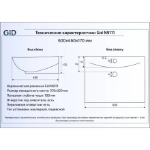 Раковина 60х46 см GID Simple N N9111