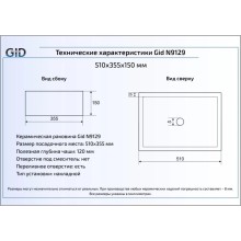 Раковина 51х35,5 см GID Simple N N9129