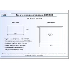 Раковина 51х35,5 см GID Simple N N9129