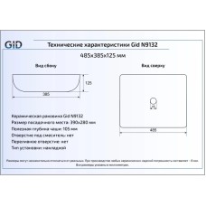 Раковина 48,5х38,5 см GID Simple N N9132