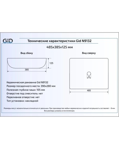 Раковина 48,5х38,5 см GID Simple N N9132