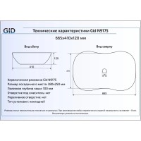 Раковина 66,5х41 см GID Simple N N9175