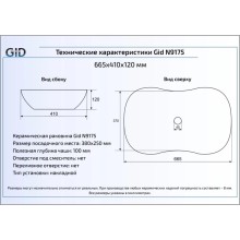 Раковина 66,5х41 см GID Simple N N9175