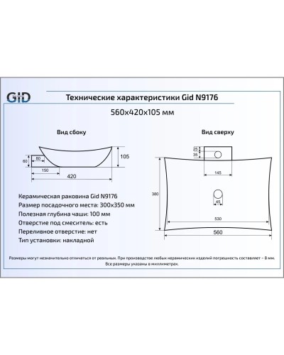 Раковина 56х42 см GID Simple N N9176