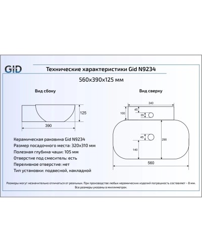 Раковина 56х39 см GID Simple N N9234