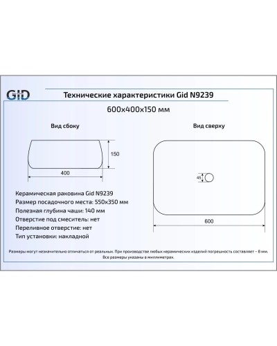 Раковина 60х40 см GID Simple N N9239