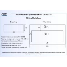 Раковина 80х43,5 см GID Simple N N9255