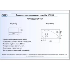 Раковина 40х20 см GID Simple N N9265