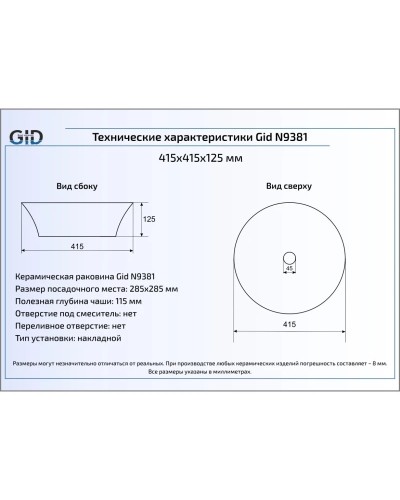 Раковина 41,5х41,5 см GID Simple N N9381