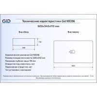 Раковина 60х34 см GID Simple N N9396