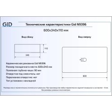 Раковина 60х34 см GID Simple N N9396