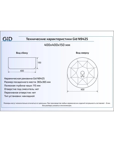 Раковина 40х40 см GID Simple N N9425