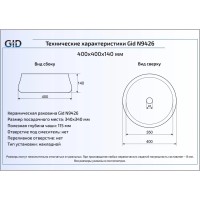 Раковина 40х40 см GID Simple N N9426