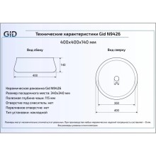 Раковина 40х40 см GID Simple N N9426