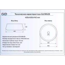 Раковина 40х40 см GID Simple N N9426