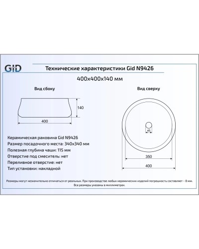 Раковина 40х40 см GID Simple N N9426