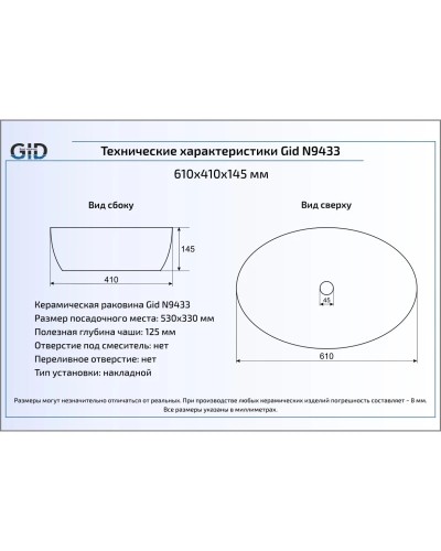 Раковина 61х41 см GID Simple N N9433