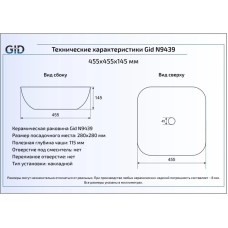Раковина 45,5х45,5 см GID Simple N N9439