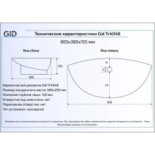 Раковина 80,5х38 см GID Simple N Tr4048