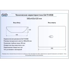 Раковина 59,5х45,5 см GID Simple N Tr4938