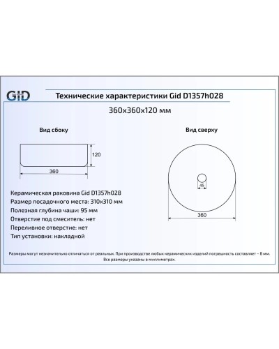 Раковина 36х36 см GID LuxeLine D1357h028