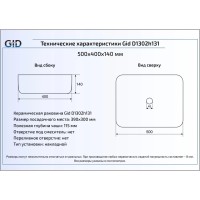 Раковина 50х40 см GID LuxeLine D1302h131