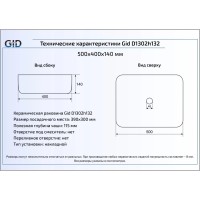 Раковина 50х40 см GID LuxeLine D1302h132
