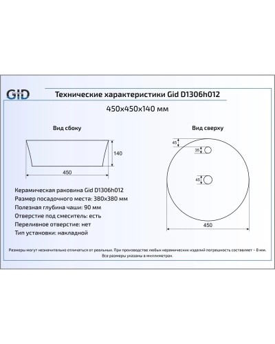 Раковина 45х45 см GID LuxeLine D1306h012