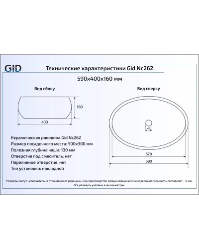 Раковина 59х40 см GID Color Edition Nc262