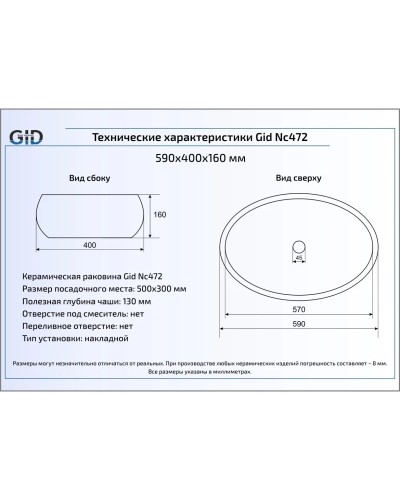 Раковина 59х40 см GID Color Edition Nc472