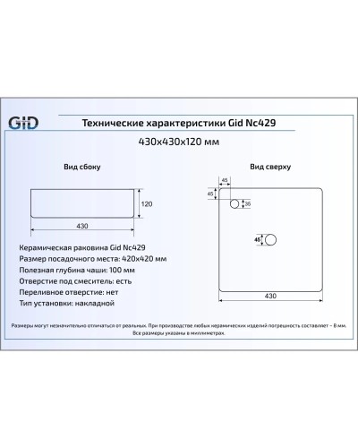 Раковина 43х43 см GID Color Edition Nc429