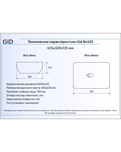Раковина 45,5х32 см GID Color Edition Nc425