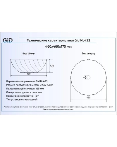 Раковина 46х46 см GID Color Edition Nc423