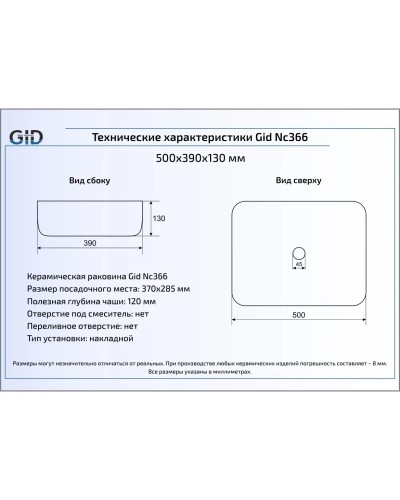 Раковина 50х39 см GID Color Edition Nc366