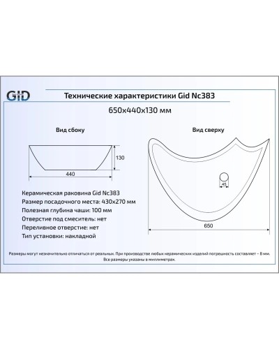 Раковина 65х44 см GID Color Edition Nc383