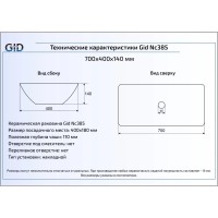 Раковина 70х40 см GID Color Edition Nc385-1