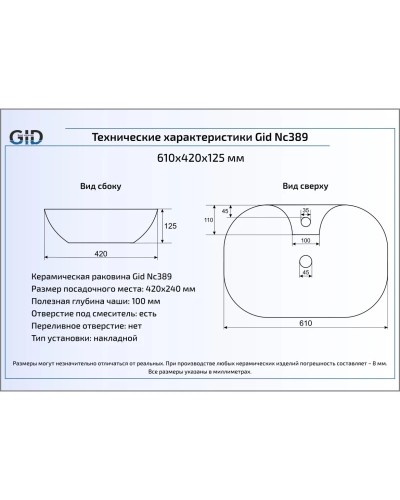 Раковина 61х42 см GID Color Edition Nc389