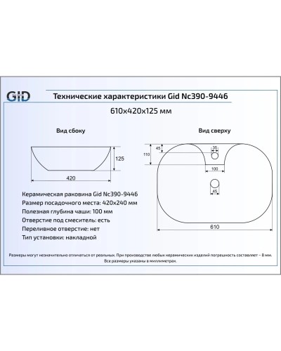 Раковина 61х42 см GID Color Edition Nc390-9446