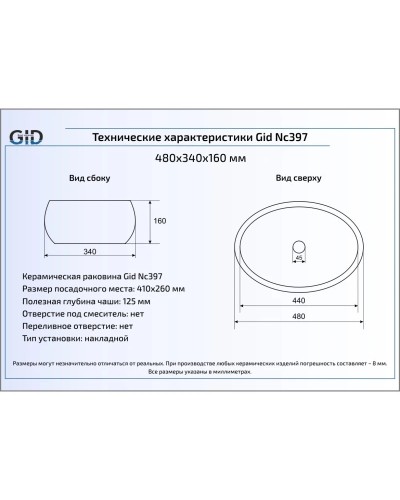 Раковина 48х34 см GID Color Edition Nc397