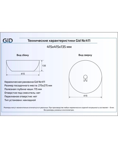 Раковина 41,5х41,5 см GID Color Edition Nc411