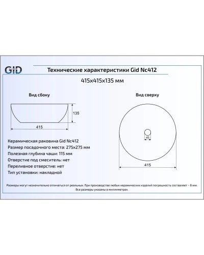 Раковина 41,5х41,5 см GID Color Edition Nc412