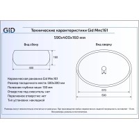Раковина 59х40 см GID Stone Edition Mnc161