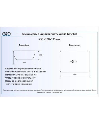 Раковина 45,5х32 см GID Stone Edition Mnc178