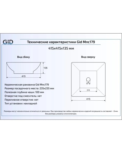 Раковина 41,5х41,5 см GID Stone Edition Mnc179