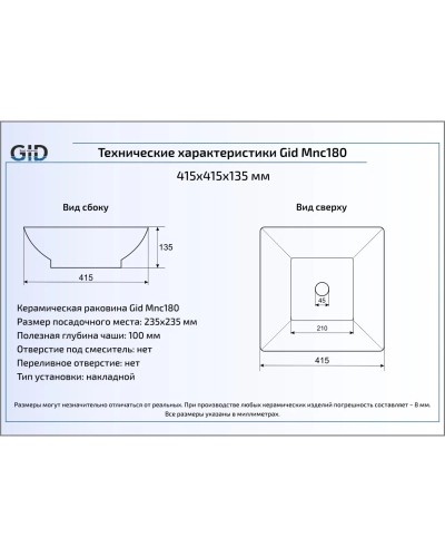Раковина 41,5х41,5 см GID Stone Edition Mnc180