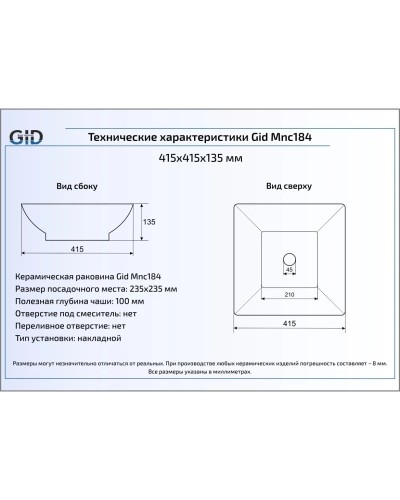 Раковина 41,5х41,5 см GID Stone Edition Mnc184