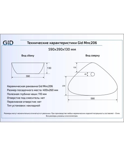 Раковина 59х39 см GID Stone Edition Mnc206