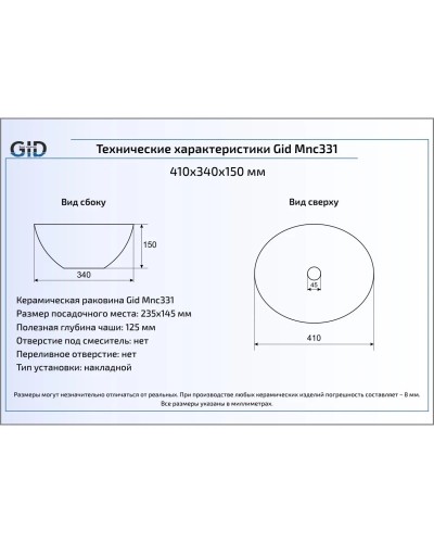 Раковина 40х33 см GID Stone Edition Mnc331