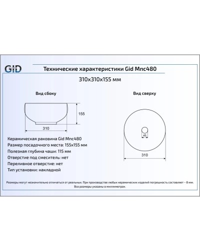 Раковина 31х31 см GID Stone Edition Mnc480