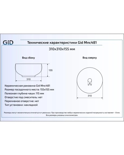 Раковина 31х31 см GID Stone Edition Mnc481